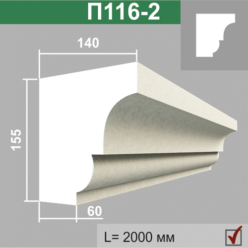П116-2 подоконник (140х155х2000мм)4шт в уп