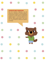 Мои первые открытия. 3-4 года. Знакомимся с математикой (новый тираж)