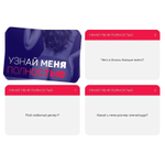 Игра для двоих Узнай меня полностью (Цвет: разноцветный)