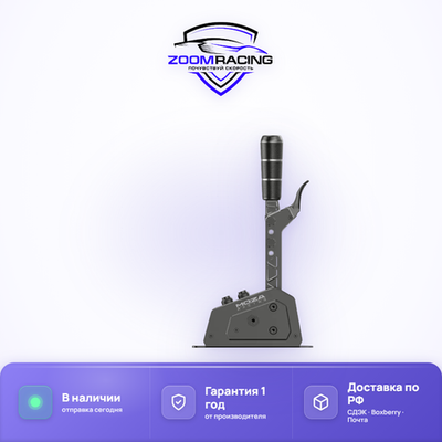 Секвентальный шифтер Moza Racing SGP