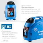 ЗУБР 1200 Вт, инверторный генератор, Профессионал (ЗИГ-1200)