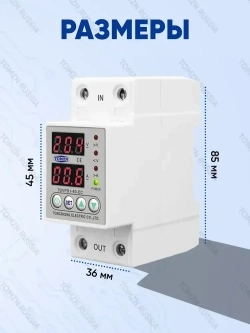 Реле контроля напряжения TOMZN TOVPD1-60-EC с защитой от перегрузки по току и перенапряжения 60 А / Защитное устройство в DIN рейку