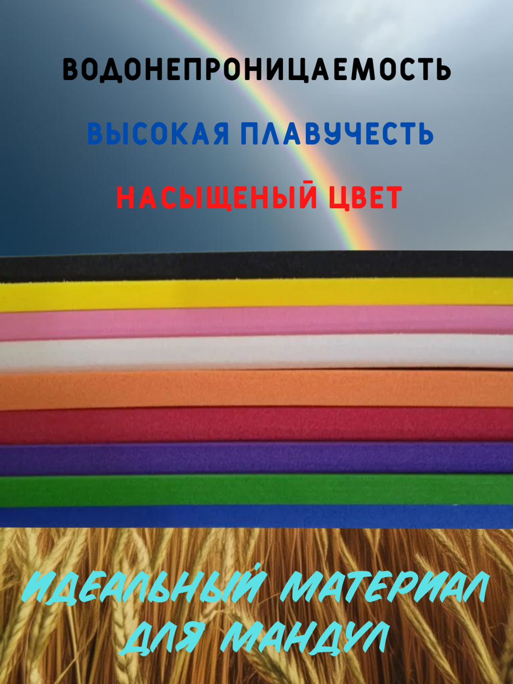 Лист ЭВА 5 мм желтый