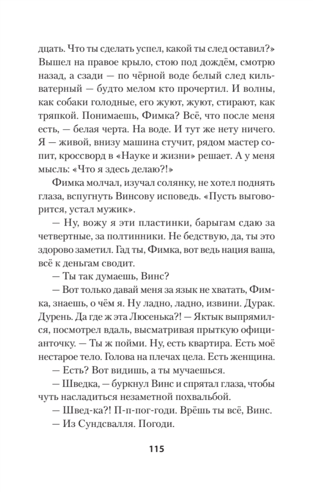 Студенты и совсем взрослые люди