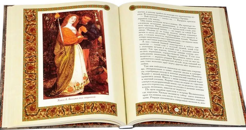 Евгений Лукин: Легенды и сказания о любви. Подарочное издание