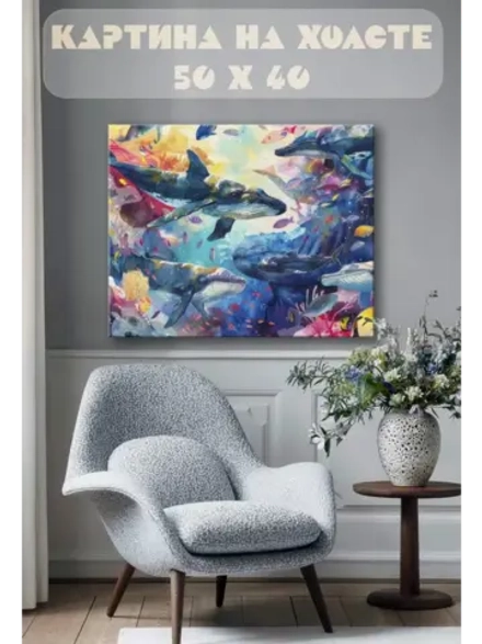 Картина на стену 40 X 50 Киты