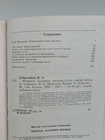 Вопросы, заданные жизнью