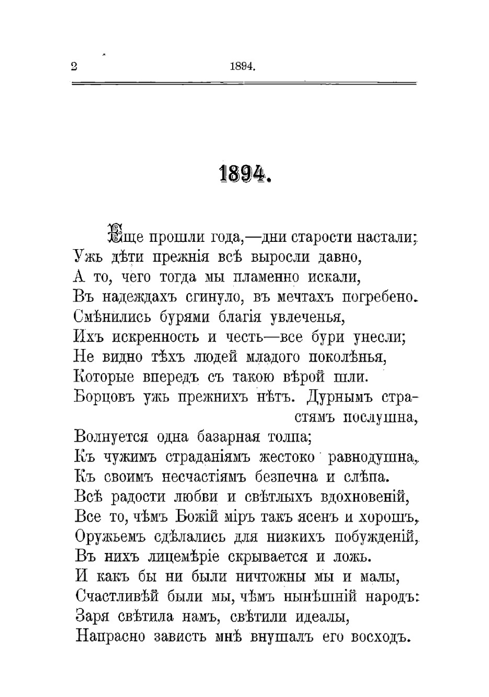 Стихотворения | Крылов Виктор Александрович