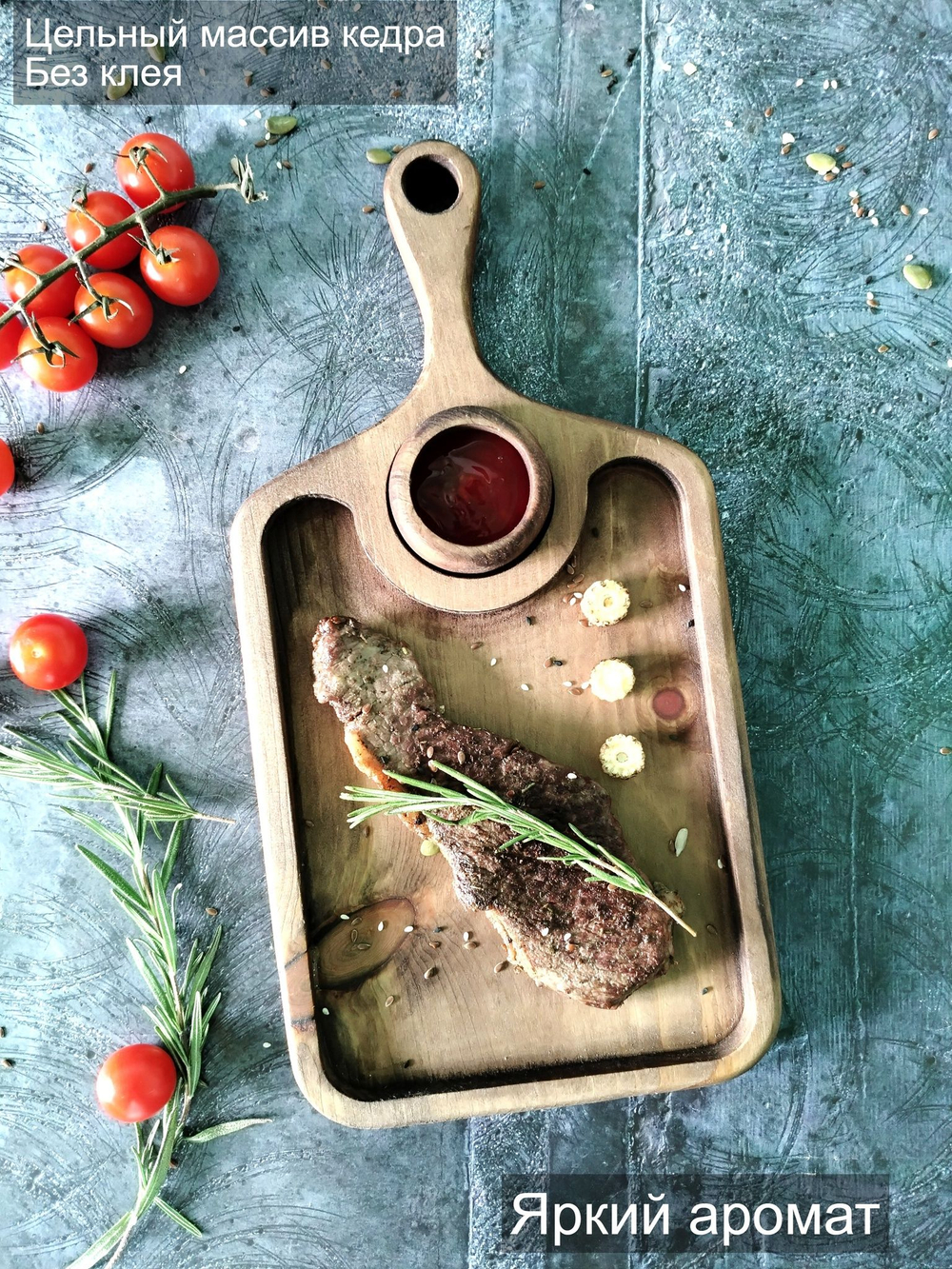 Доска деревянная для подачи сервировочная