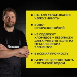 Цемент монтажный и водоостанавливающий ЦЕРЕЗИТ CX 5 2 кг