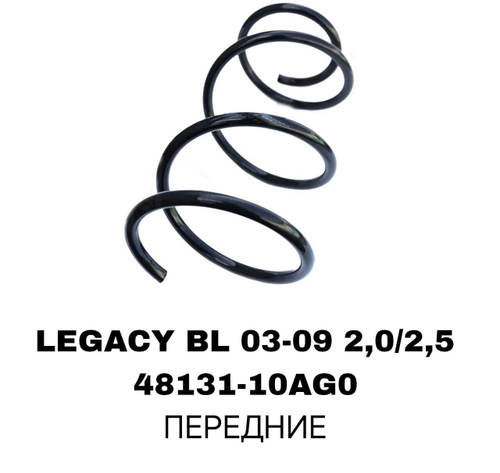 ПРУЖИНЫ LEGACY BL 03-09 2,0/2,5