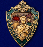 Знак "Старший пограннаряда РФ"