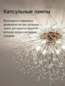Светодиодная лампочка КОСМОС 5Вт G4 220В, 3шт в упаковке, нейтральный белый свет