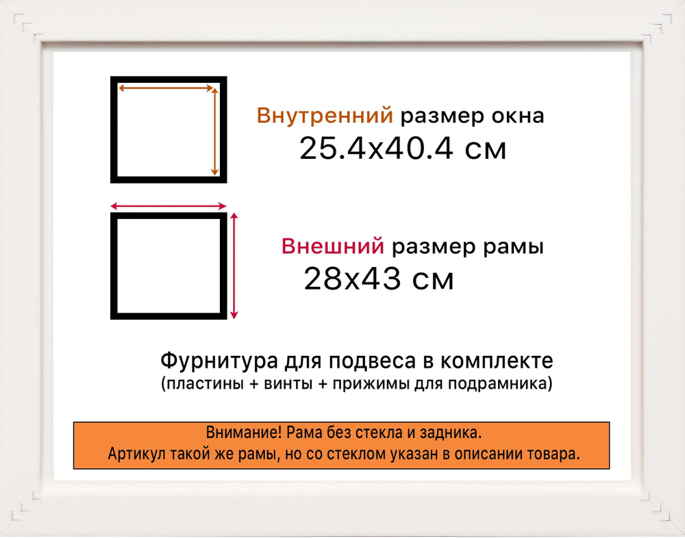 Рама 25x40 для картин и фотографий RP0252240-04(R65)