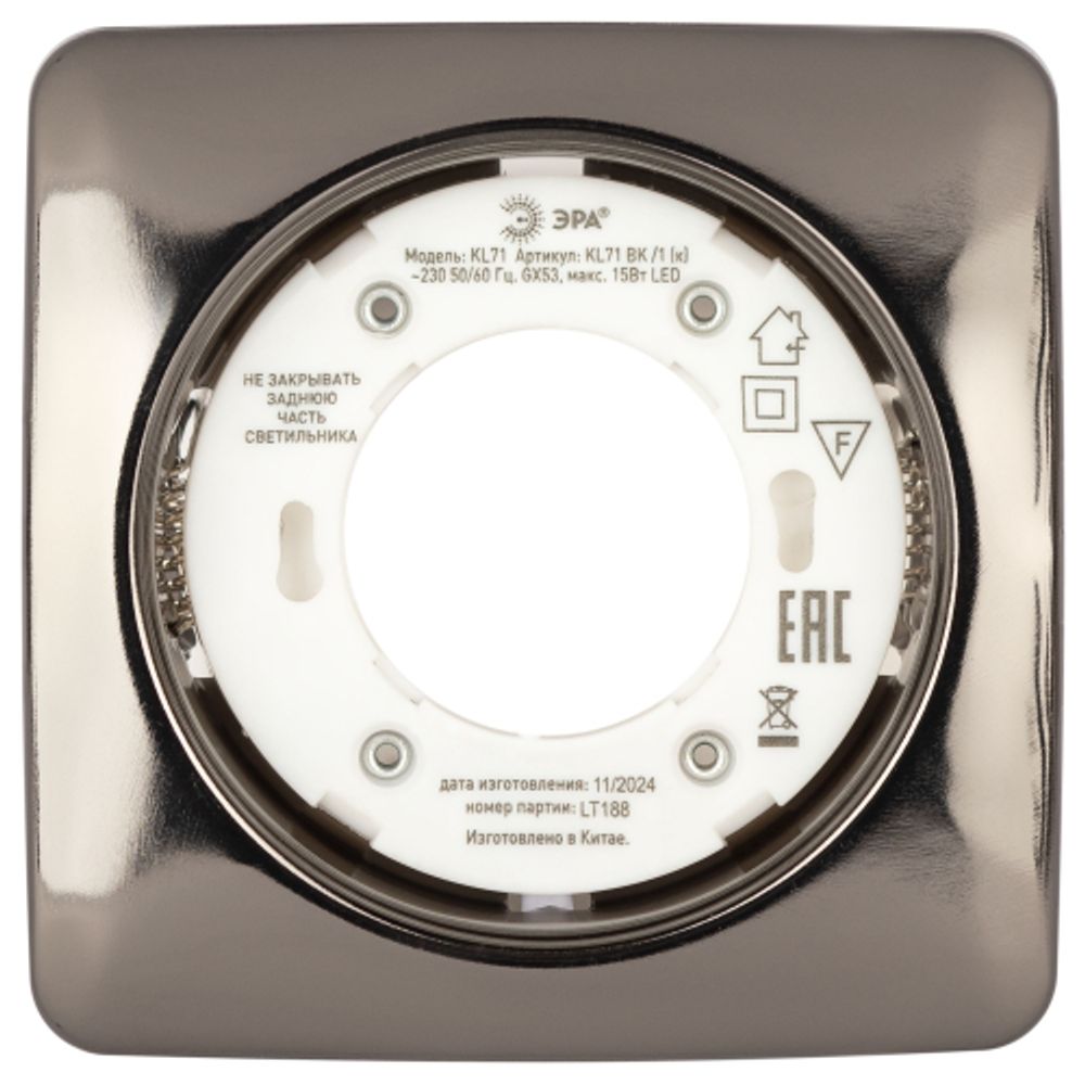 Светильник встраиваемый ЭРА KL71 BK /1 (к) под лампу GX53 черный металл термокольцо в комплекте