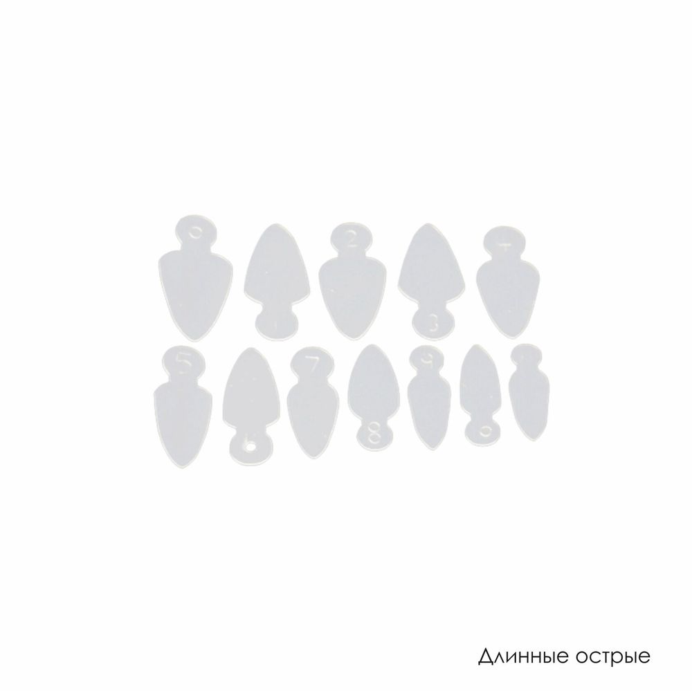 Набор силиконовых трафаретов для френча, 12 шт (длинные острые) Набор силиконовых трафаретов для френча, 12 шт (длинные острые)
