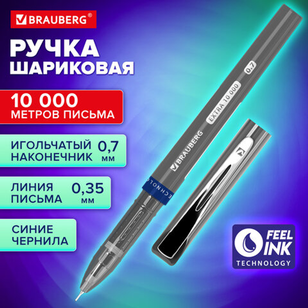 Ручка шариковая УВЕЛИЧЕННАЯ ДЛИНА ПИСЬМА 10000 МЕТРОВ СИНЯЯ, BRAUBERG EXTRA 10000, 0,35 мм, 144329
