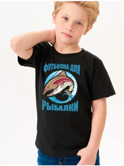 Футболка детская черная с надписью для рыбалки
