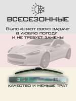 Щетки стеклоочистителя HUOYE Y8 650/500 мм на AstonMartin Rapide | Push button