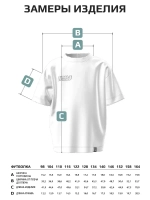 Футболка детская оверсайз в школу трикотажная