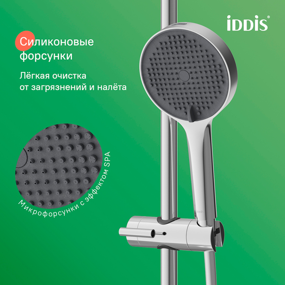 Душевой гарнитур IDDIS AIG4C70i16 Эйгер (Aiger) 700мм, лейка 4 реж., ХРОМ