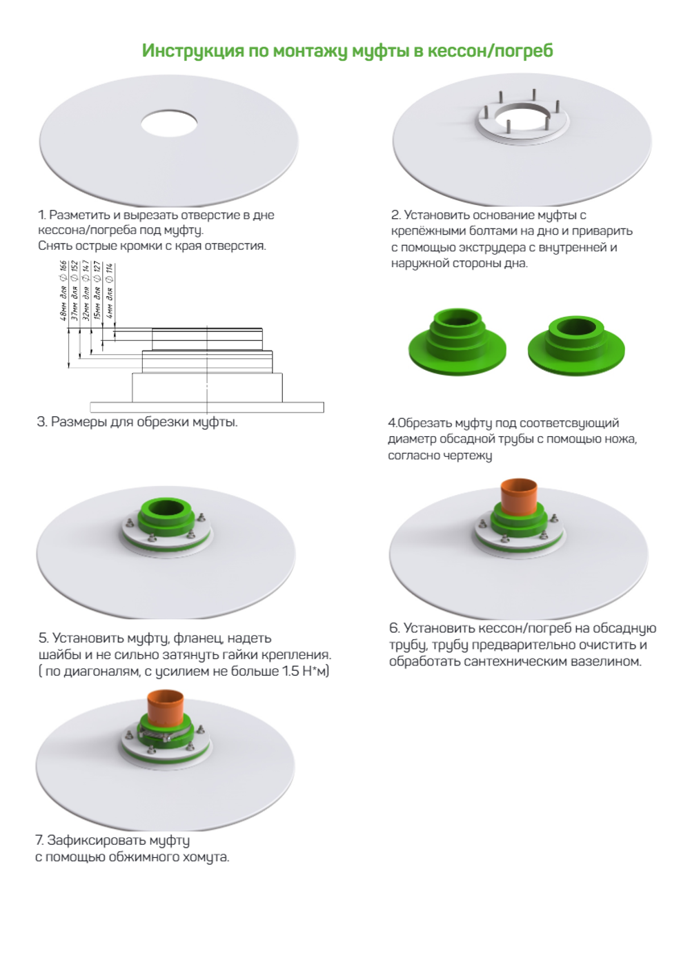 Хомут для муфты Коло Веси - арт.560279