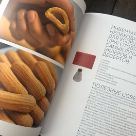 Саба Джанджгава. Король эклеров