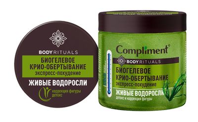 Compliment BODY RITUALS БИОГЕЛЕВОЕ КРИО-ОБЕРТЫВАНИЕ Живые водоросли, 500мл