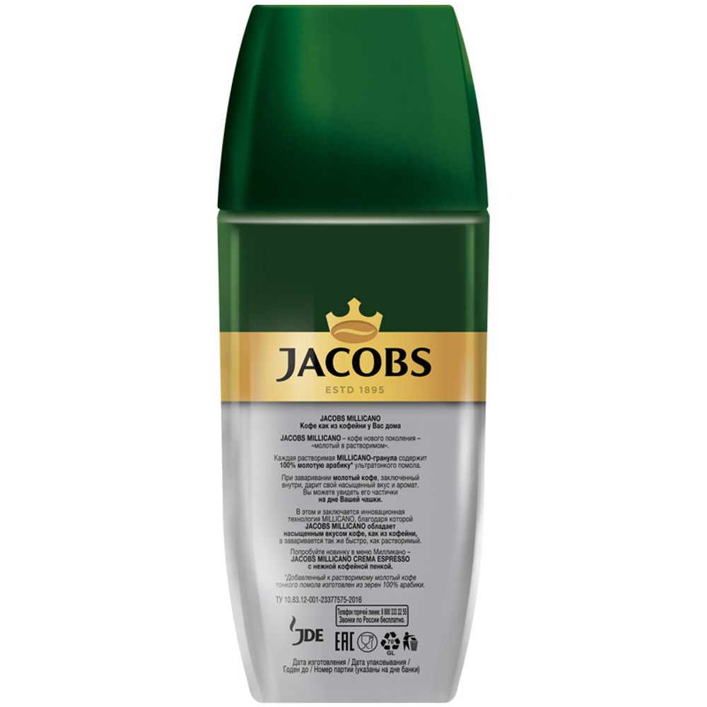 Кофе растворимый Jacobs Millicano стеклянная банка 90 г