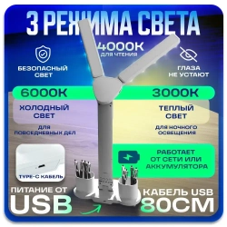 Лампа настольная для школьника, светодиотная,сенсорная