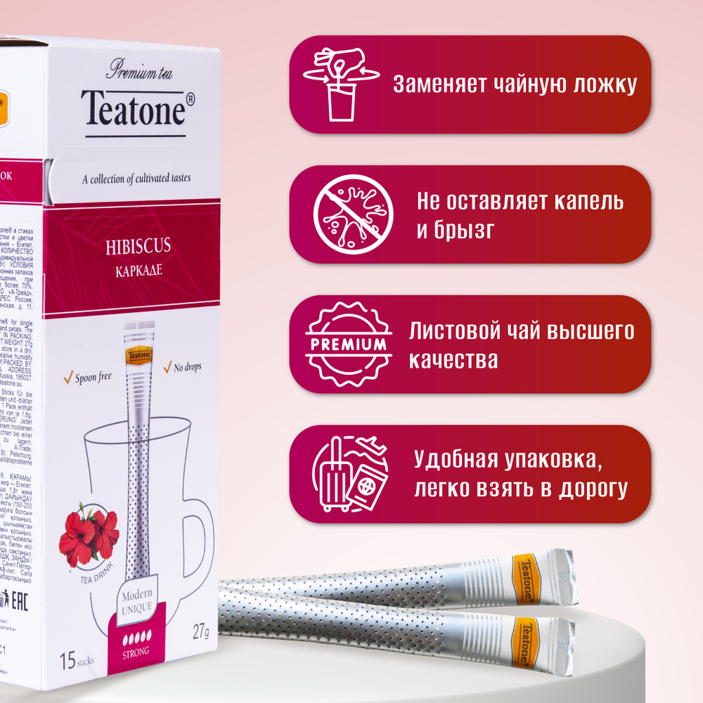 TEATONE, каркаде премиум качества ,15 стиков
