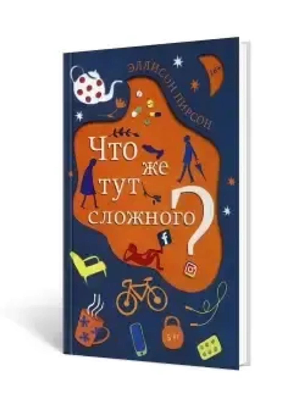 Что же тут сложного?