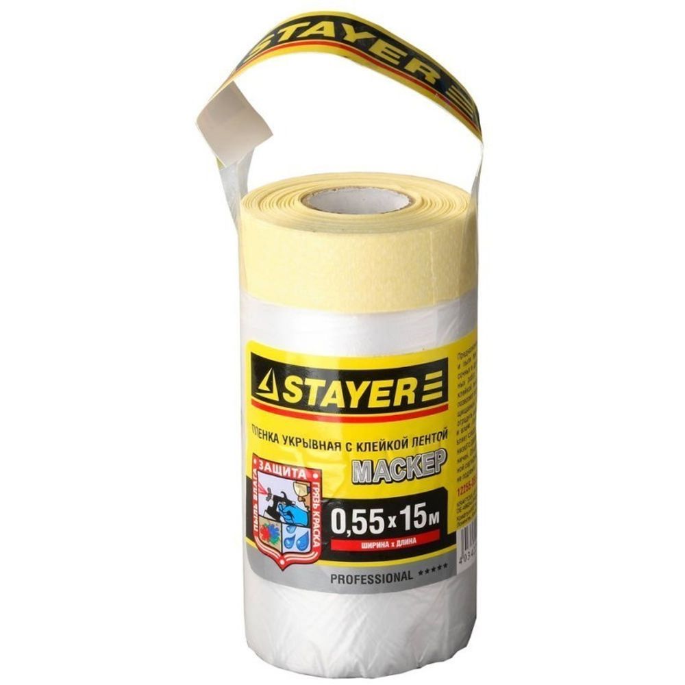 Пленка STAYER защитная с клейкой лентой 0,55х15м