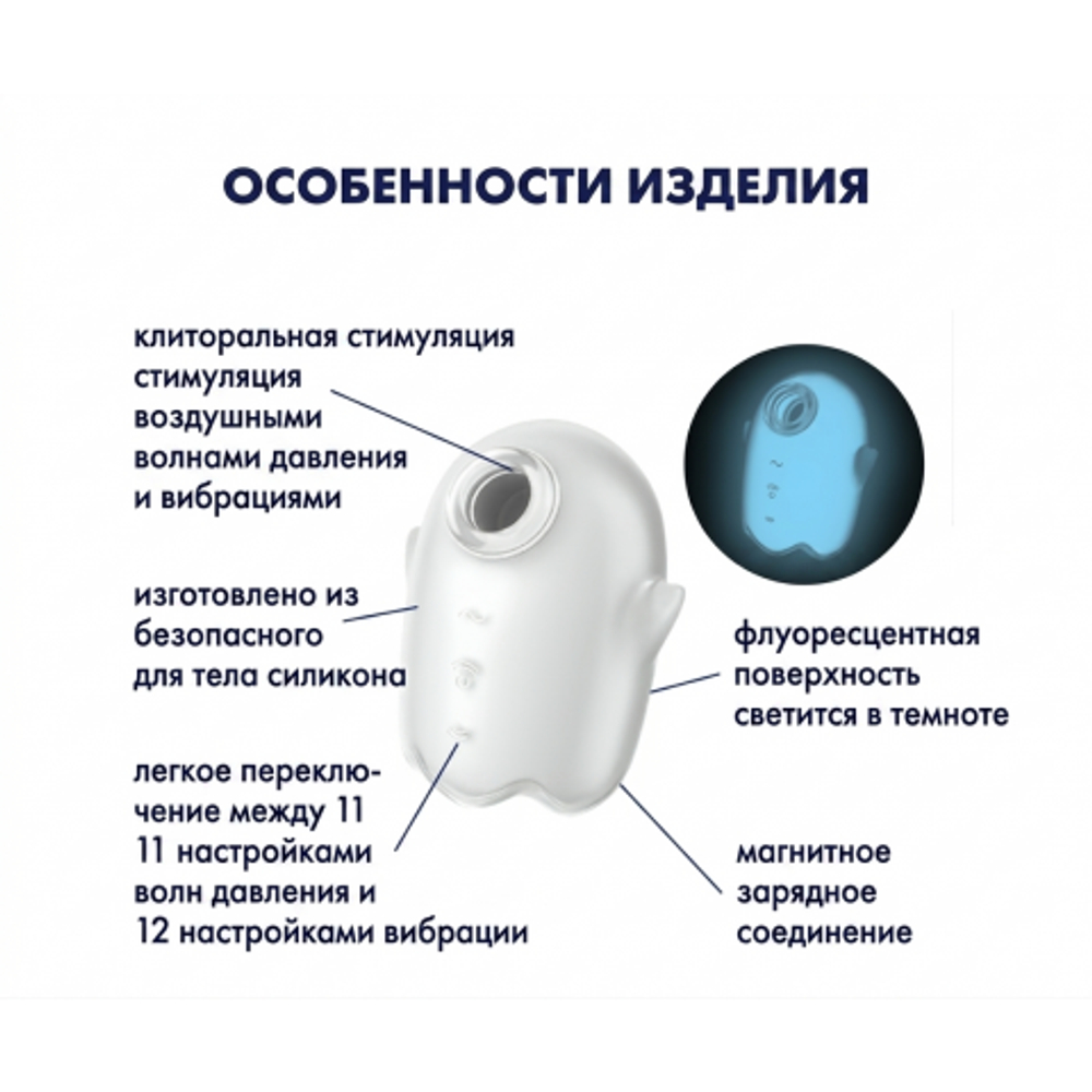 Мини-вибратор с воздушной стимуляцией Satisfyer Glowing Ghost серый (светится в темноте)