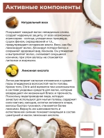 Тайская восстанавливающая маска для волос с кокосовым маслом