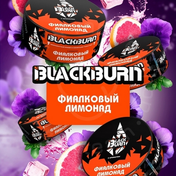 Табак для кальяна BLACKBURN с ароматом «Фиалковый лимонад», 100г.