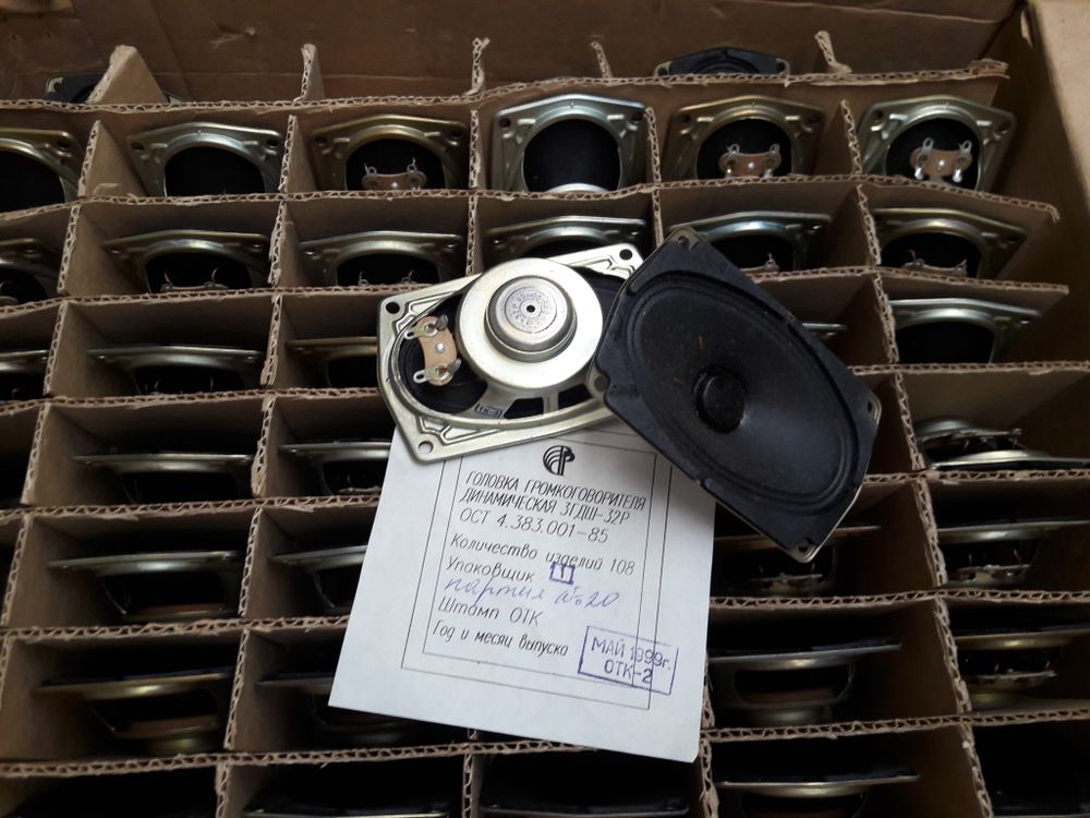 Динамик 3ГДШ-32Р