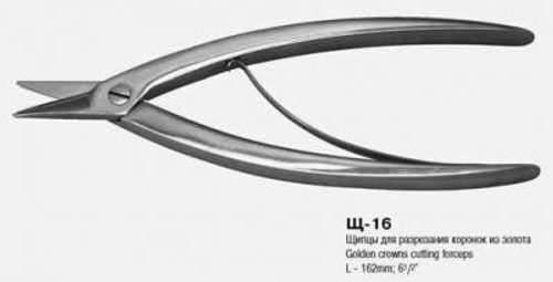 Щипцы для разрезания коронок из золота ВР-Щ-16