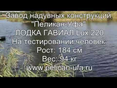 Лодка ПВХ Pelican Гавиал Гребная 220 Classic -