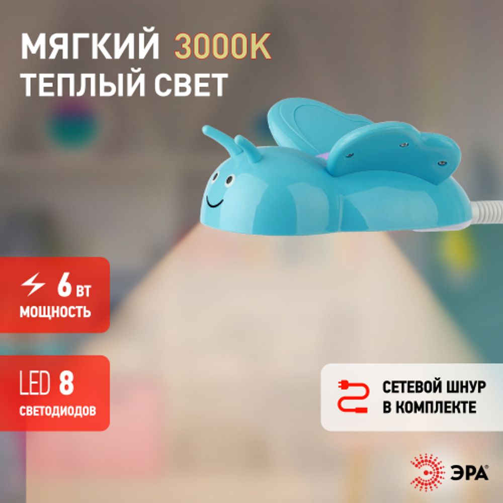 Настольный светильник ЭРА NLED-434-6W-BU светодиодный синий