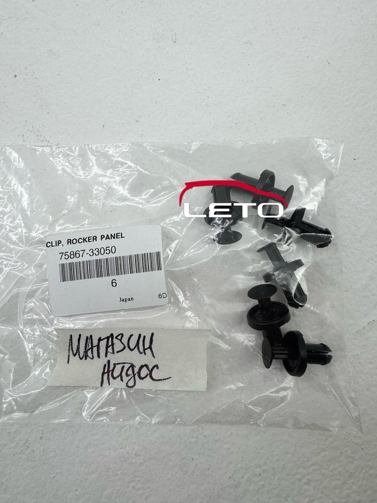 Клипса 75867-33050 7586733050