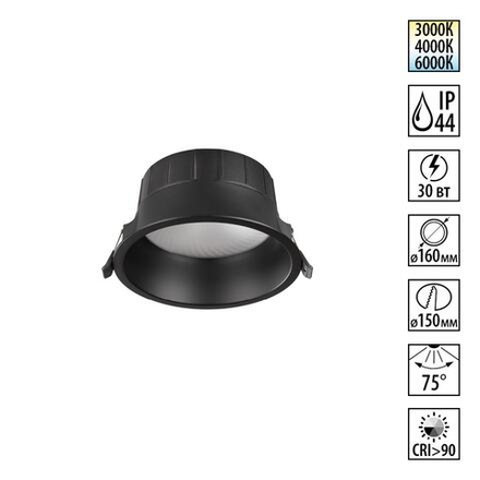 359556 WIR NT25 000 черный Светильник встраиваемый с переключателем цв. температуры IP44 LED 30W 220-240V 3000К\4000К\6000К CLARA