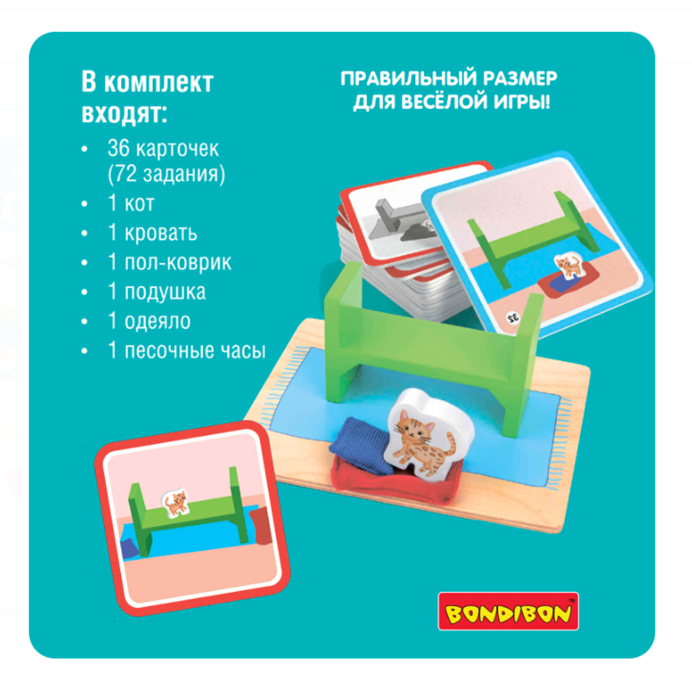 Детская настольная игра "Где же кот?"