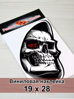 Наклейка - Череп в капюшоне