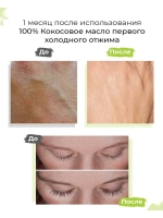Тайское кокосовое масло первого холодного отжима.