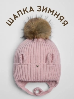 Шапка зимняя с помпоном и ушками для девочки