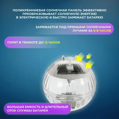 Светильник на солнечной батарее уличный шар плавающий светильник для бассейна садовый фонарь для пруда
