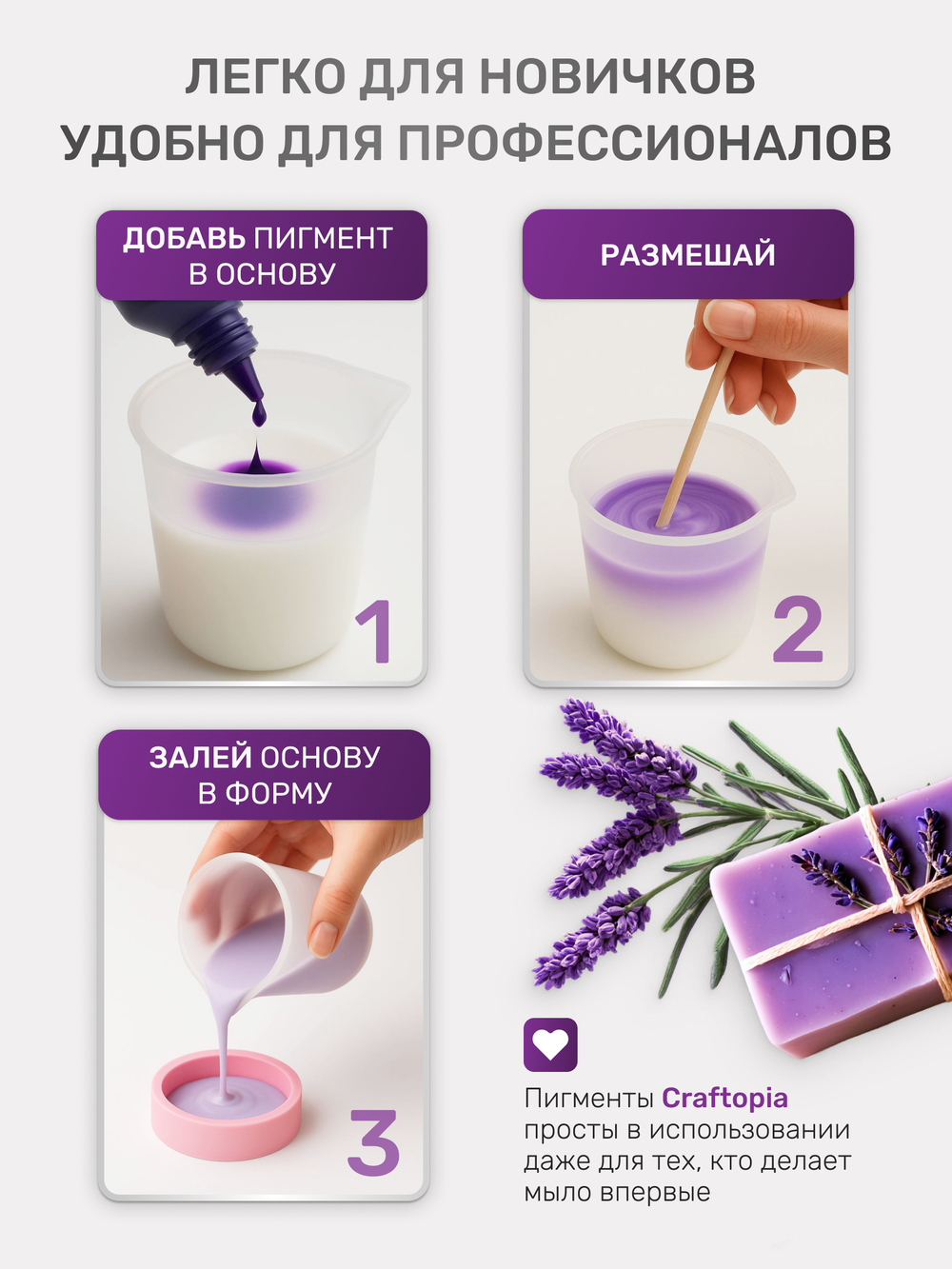 Краситель для мыла Королевская орхидея 50 мл Турция