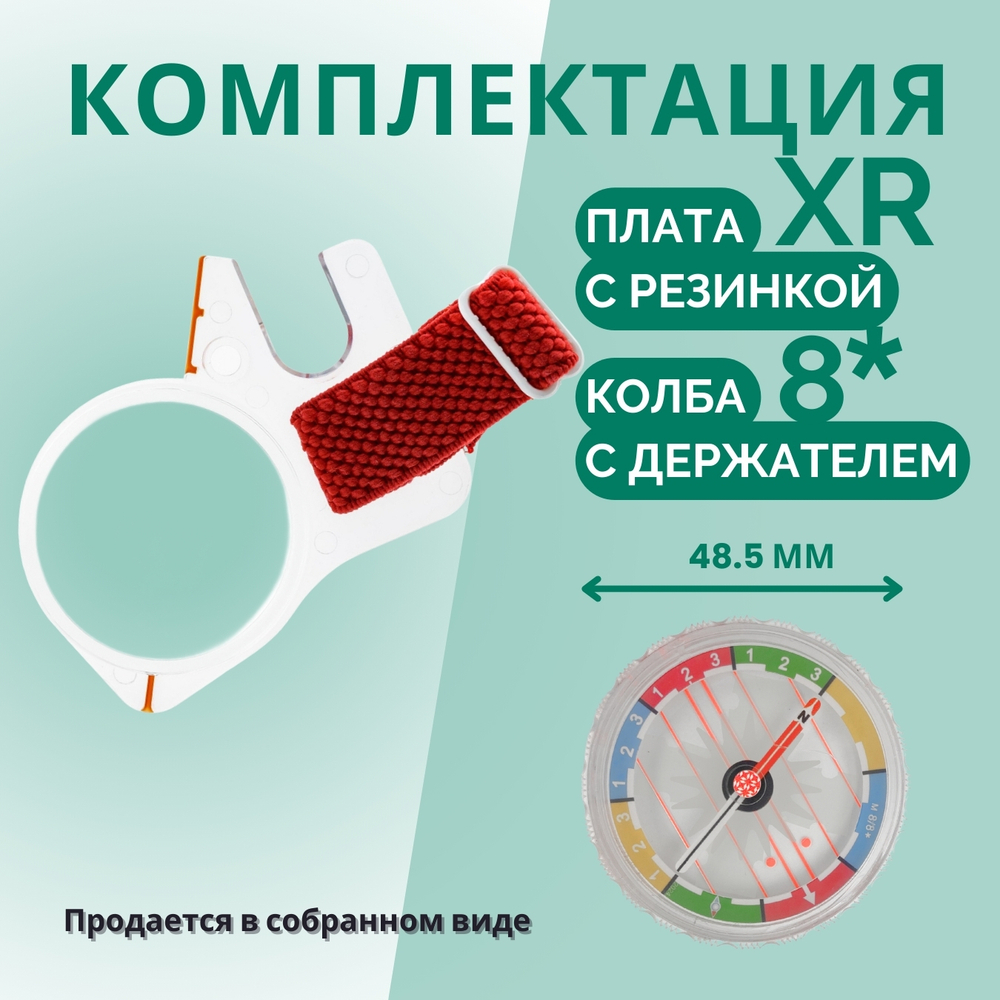 Компас звездочка, Москомпас Модель 8XR