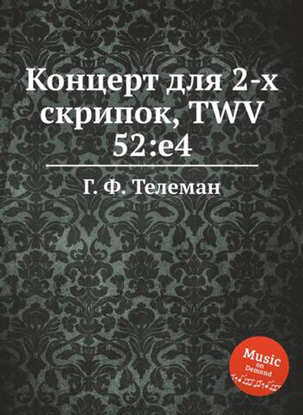 Концерт для 2-х скрипок, TWV 52:e4 | Г. Ф. Телеман
